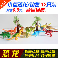 特价12只迷你小恐龙模型仿真玩偶动物侏罗纪昆虫海洋儿童玩具礼物