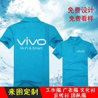 夏季VIVO工作服短袖T恤定制 OPPO小米三星体验店工装POLO衫定做