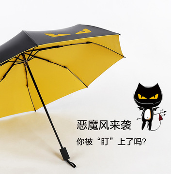创意小恶魔伞黑胶防晒晴雨两用遮阳防紫外线可爱女生男士通用雨伞