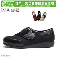 快步主义日本制中老年妈妈鞋健康舒适超轻可机洗魔术贴女鞋