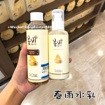 韩国正品 paparecipe春雨新款水乳套装 补水蜂蜜爽肤水+乳液 现货