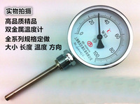 径向WSS-411指针双金属温度/表双金属温度计/锅炉管道工业温度计