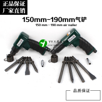 台湾万利150/190手枪型气铲气锹风镐风铲小型除锈器 气动工具