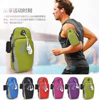 包邮跑步手机臂包男女运动健身臂袋腕包苹果PLUS华为加大臂套臂包