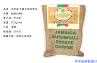 牙买加蓝山咖啡豆 原装进口男爵庄园黑咖啡熟豆新鲜烘焙正品227克