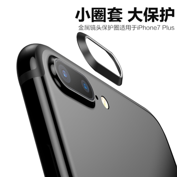 倍思苹果8Plus镜头圈iPhone7手机后摄像头保护套小圆环金属框配件