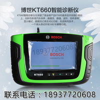 博世KT660汽车诊断仪汽车检测仪金德KT600升级版博世KT770正品