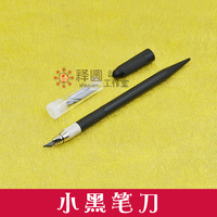 [小黑笔刀]台湾9Sea九洋笔刀 雕刻笔刀 美工模型笔刀 台湾正品