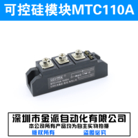 正品HOYMK 晶闸管整流混合模块半控模块可控硅MTC110A 1600V