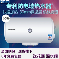 海尔统帅 LES50H-L 40升储水式电热水器家用速热 60L 80L 100L