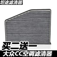 大众 CC 空调滤芯 空调滤清器格 活性炭空滤 空气滤 发动机滤网
