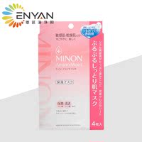 日本原装COSME大赏MINON氨基酸保湿清透面膜 干燥肌肤4片补水保湿