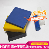 导电/防静电PE板/棒 PE塑料板材 高分子聚乙烯板 黑白 耐磨PE棒
