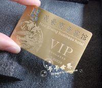 酒店金卡宾馆金属会员卡贵宾卡VIP创意个性积分卡打折卡商务名片