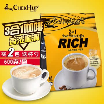 马来西亚进口泽合白咖啡香浓三合一泽合怡保速溶白咖啡600g袋装