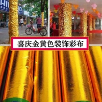 喜庆金黄色彩布 树干装饰布店开业庆典包裹在柱子树上布发亮纸塑