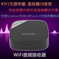 wifi音频接收器Airmusic P1无线无损音乐盒 升级音箱 淘金币抵扣