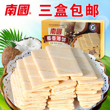 包邮 海南特产 南国椰香薄饼160g 甜味原味 椰子饼干零食