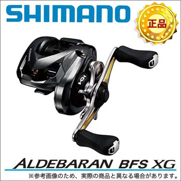 正品禧玛诺SHIMANO 16新款 微物水滴轮路亚ALDEBARAN BFS XG 8.0