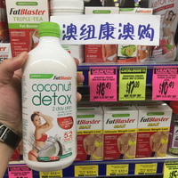 澳洲代购FatBlaster CoconutDetox神奇椰子水轻断食减重代餐750ml