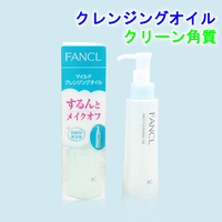 日本FANCL 纳米净化卸妆油卸妆液120ml去角质深层清洁温和无刺激