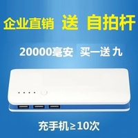正品移动电源20000毫安vivo苹果智能通用充电宝M50000