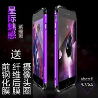 iPhone6金属边框 苹果6plus超薄手机壳6s剑影潮男女款简约防摔壳