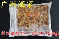 广州酒家 烘培料利口福伍仁馅料月饼蛋黄酥 月饼 青团(5包×500g)