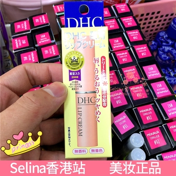 Selina家 日本DHC纯橄榄护唇膏1.5g润唇膏保湿滋润亮泽无色防干裂