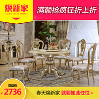 新品 香槟金欧式圆形大理石餐台椅组合100%全橡木实木餐桌法式M01
