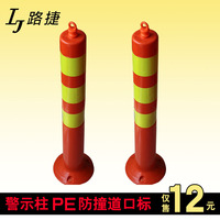 PE 塑料高弹性弹力警示道口标柱诱导柱塑料反光柱750交通设施产品