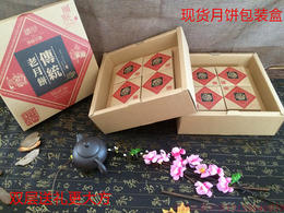 现货传统老月饼包装盒 高档月饼礼盒 4个装月饼包装 双层月饼礼盒