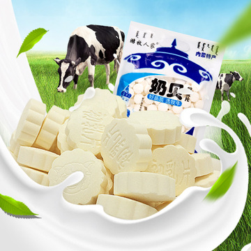 零食特产500g包装奶酪 牛初乳原味内蒙古奶片 袋装零食中国乳制品