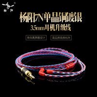 杨阳 MK4 8芯耳机线材diy维修音频se535 im70ue900ie80耳机升级线