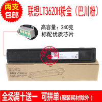 适用联想LT3620H粉盒 XM2561墨粉 进口巴川粉 联想XM2061碳粉