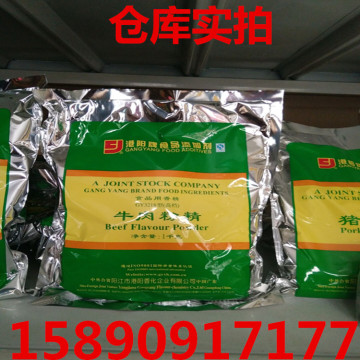 港阳 牛肉粉精 GY3218（高档）食用香精 牛肉增香剂/确保正品1kg