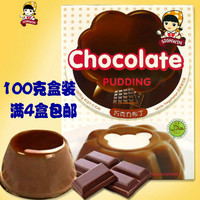 台湾三瀛巧克力布丁粉果冻粉 100g送模具好吃的布丁甜品店必备