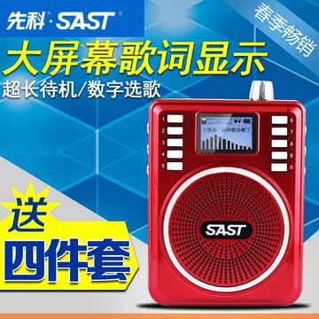 SAST/雅兰仕335 大功率扩音老人便携插卡音箱收音机唱戏机广场舞