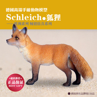 【推荐】正品德国Schleich 思乐 狐狸 野生动物模型玩具14648
