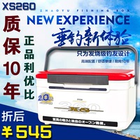 新款RYOBI日本利优比正品XS260台钓箱20升26升加强保冷力鱼箱包邮