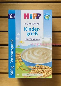 德国进口Hipp喜宝香草高钙铁锌杂粮婴幼儿米粉 米糊 宝宝辅食