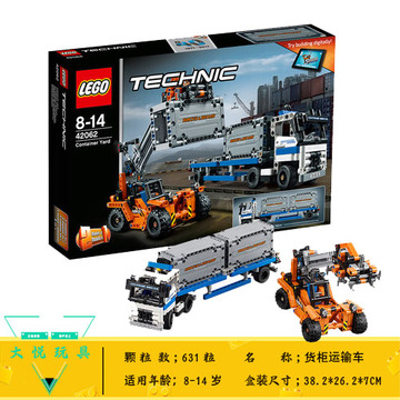 正品乐高积木 LEGO 42062集装箱卡车 42063宝马摩托  42065遥控车