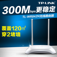 TP-link无线路由器家用300m穿墙王WiFi光纤移动电信普联TL-WR842N