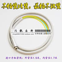 台湾进口管线/四孔铜芯进口管线/高速手机尾线/牙科硅胶手机管