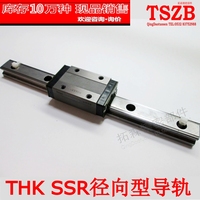 THK直线性精密导轨滑块SSR15XW SSR20XW SSR25XW SSR20XV SSR25XV