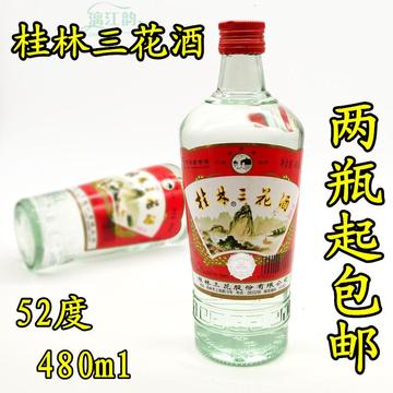 桂林三花酒52度480ml三花酒米香型白酒