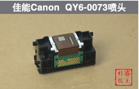 CANON佳能QY6-0073 ip3680MP620 558 568 MG5180 喷头打印头
