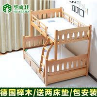 实木榉木上下床双层床高低床子母床上下铺 两层成人高架床母子床