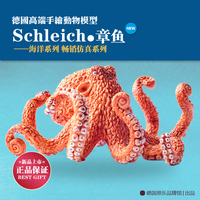 【新品现货】正品德国 Schleich 思乐 章鱼 海洋动物模型 14768