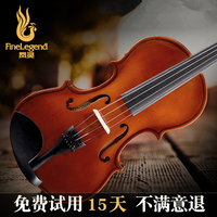 凤灵小提琴小提琴 手工儿童/成人初学者普及练习乐器FLV1110